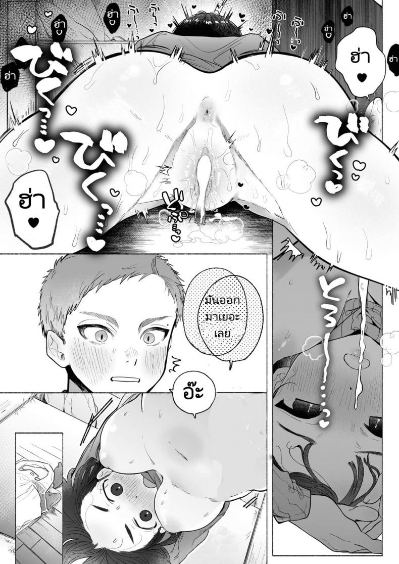 หวานใจยัยลูกพี่ลูกน้อง[Otama Jacuzzi (Tama no Chichi)] Ore wa Nee chan de shika Nukenai – หวานใจยัยลูกพี่ลูกน้อง[Otama Jacuzzi (Tama no Chichi)] Ore wa Nee chan de shika Nukenai หน้า 61