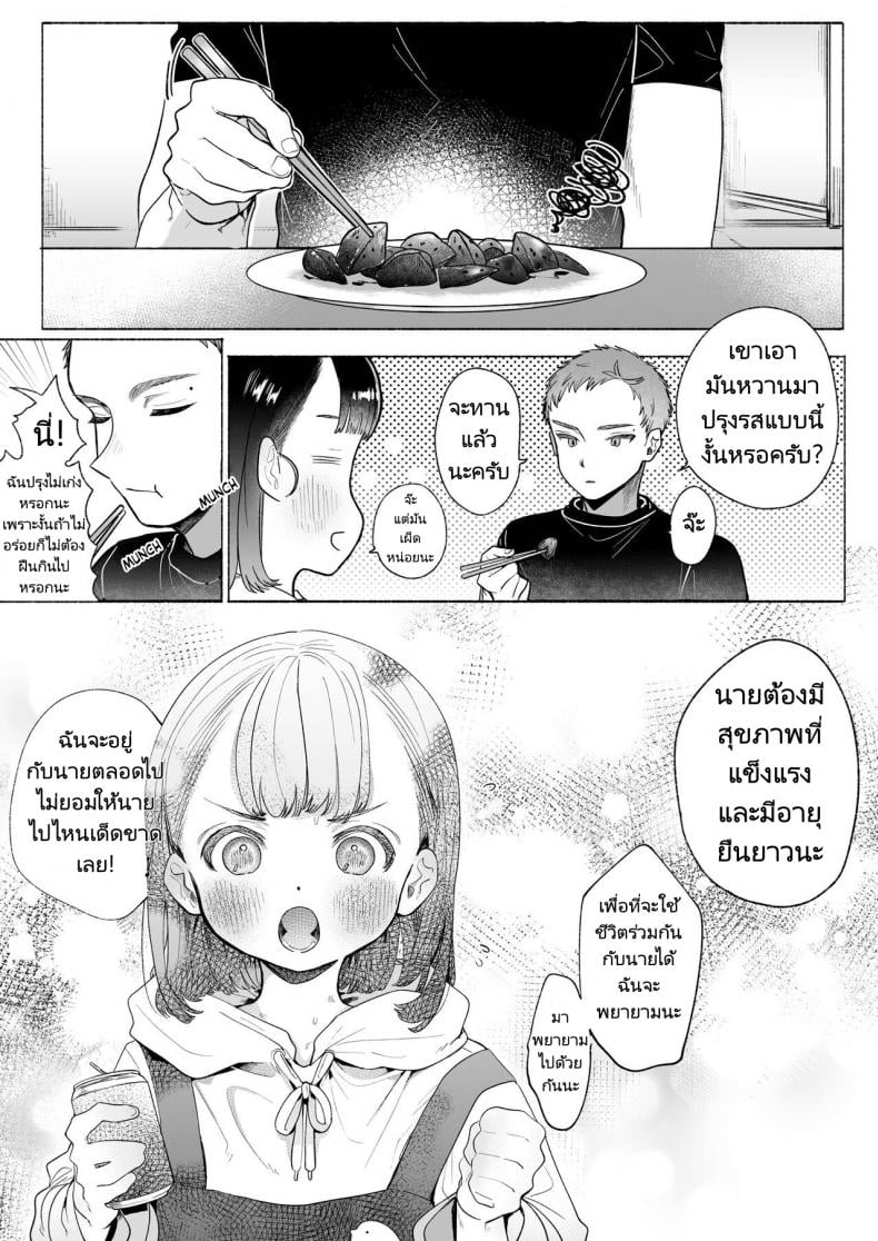 หวานใจยัยลูกพี่ลูกน้อง[Otama Jacuzzi (Tama no Chichi)] Ore wa Nee chan de shika Nukenai – หวานใจยัยลูกพี่ลูกน้อง[Otama Jacuzzi (Tama no Chichi)] Ore wa Nee chan de shika Nukenai หน้า 62