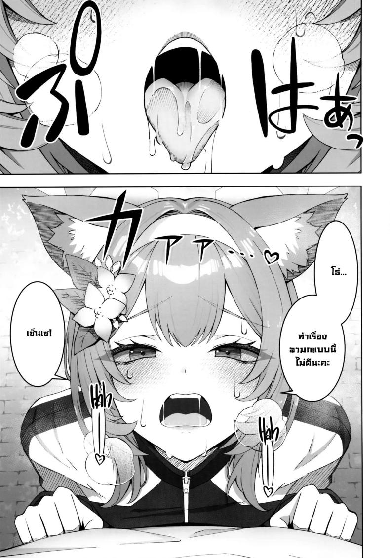 มาริกลายเป็นสาวลามก (C104) [Izumiya (Mikoma Sanagi)] Iochi Mari wa Furachi na Mari Iochi Mari being a Naughty Mari (Blue Archive) – มาริกลายเป็นสาวลามก (C104) [Izumiya (Mikoma Sanagi)] Iochi Mari wa Furachi na Mari Iochi Mari being a Naughty Mari (Blue Archive) หน้า 3