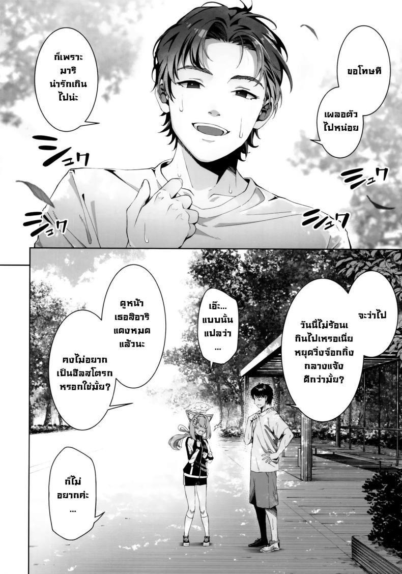 มาริกลายเป็นสาวลามก (C104) [Izumiya (Mikoma Sanagi)] Iochi Mari wa Furachi na Mari Iochi Mari being a Naughty Mari (Blue Archive) – มาริกลายเป็นสาวลามก (C104) [Izumiya (Mikoma Sanagi)] Iochi Mari wa Furachi na Mari Iochi Mari being a Naughty Mari (Blue Archive) หน้า 4