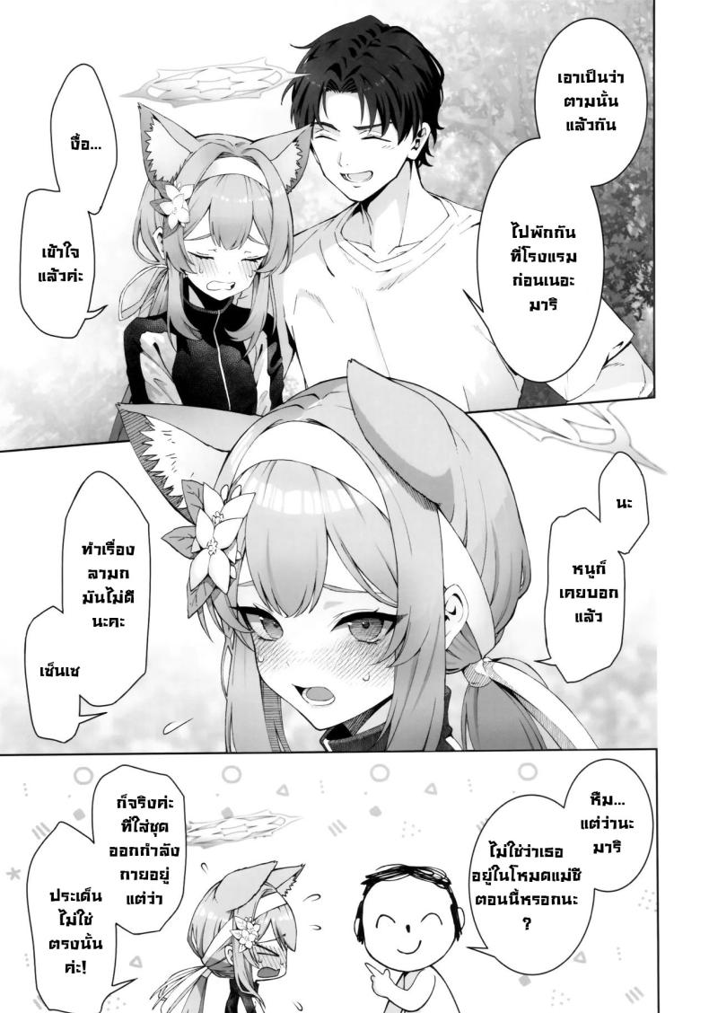 มาริกลายเป็นสาวลามก (C104) [Izumiya (Mikoma Sanagi)] Iochi Mari wa Furachi na Mari Iochi Mari being a Naughty Mari (Blue Archive) – มาริกลายเป็นสาวลามก (C104) [Izumiya (Mikoma Sanagi)] Iochi Mari wa Furachi na Mari Iochi Mari being a Naughty Mari (Blue Archive) หน้า 5