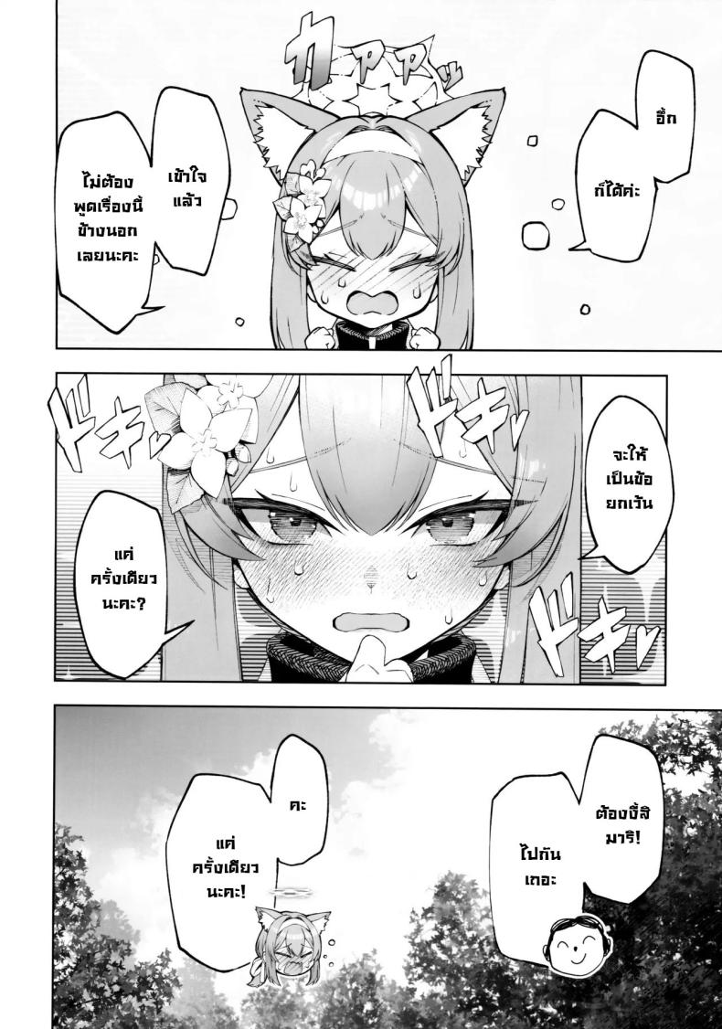 มาริกลายเป็นสาวลามก (C104) [Izumiya (Mikoma Sanagi)] Iochi Mari wa Furachi na Mari Iochi Mari being a Naughty Mari (Blue Archive) – มาริกลายเป็นสาวลามก (C104) [Izumiya (Mikoma Sanagi)] Iochi Mari wa Furachi na Mari Iochi Mari being a Naughty Mari (Blue Archive) หน้า 6