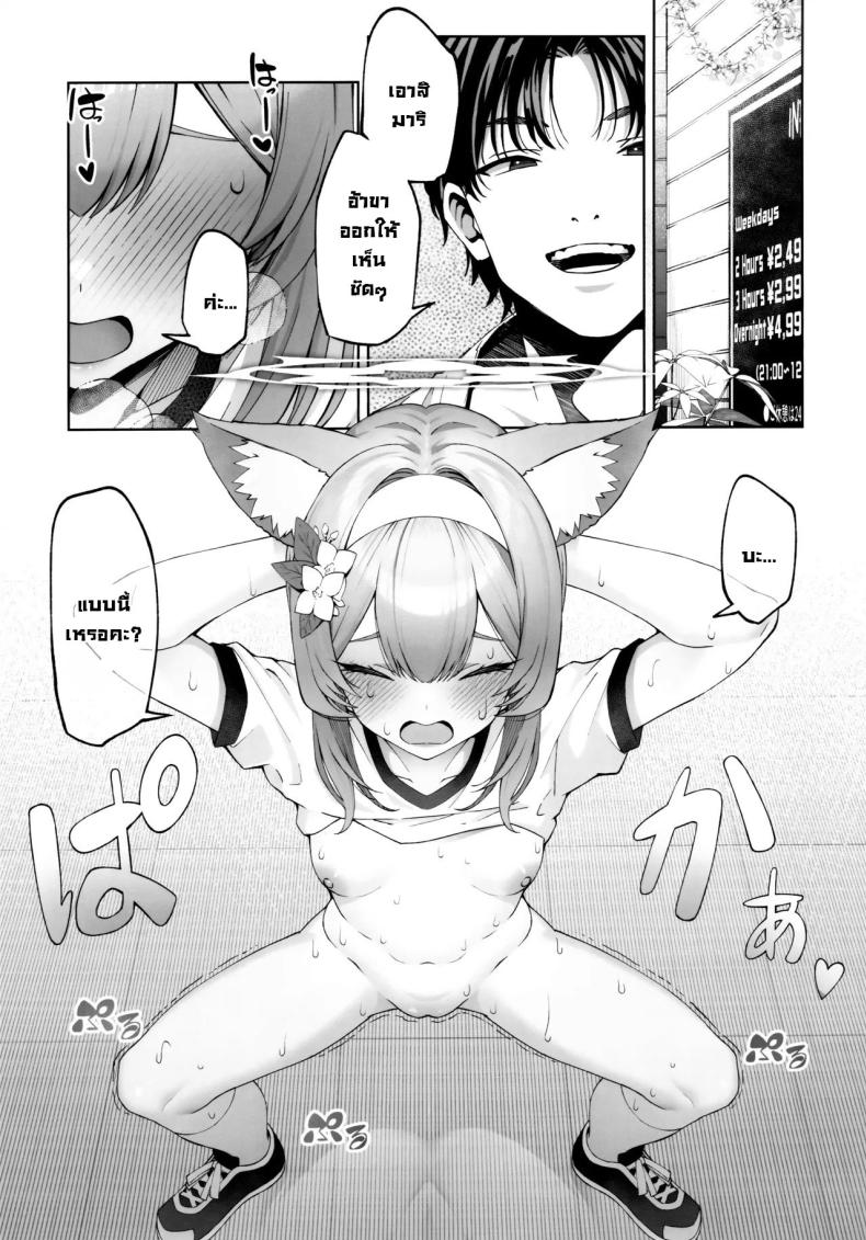 มาริกลายเป็นสาวลามก (C104) [Izumiya (Mikoma Sanagi)] Iochi Mari wa Furachi na Mari Iochi Mari being a Naughty Mari (Blue Archive) – มาริกลายเป็นสาวลามก (C104) [Izumiya (Mikoma Sanagi)] Iochi Mari wa Furachi na Mari Iochi Mari being a Naughty Mari (Blue Archive) หน้า 7