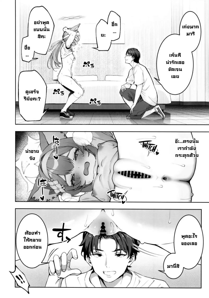 มาริกลายเป็นสาวลามก (C104) [Izumiya (Mikoma Sanagi)] Iochi Mari wa Furachi na Mari Iochi Mari being a Naughty Mari (Blue Archive) – มาริกลายเป็นสาวลามก (C104) [Izumiya (Mikoma Sanagi)] Iochi Mari wa Furachi na Mari Iochi Mari being a Naughty Mari (Blue Archive) หน้า 8