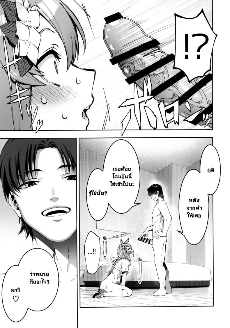 มาริกลายเป็นสาวลามก (C104) [Izumiya (Mikoma Sanagi)] Iochi Mari wa Furachi na Mari Iochi Mari being a Naughty Mari (Blue Archive) – มาริกลายเป็นสาวลามก (C104) [Izumiya (Mikoma Sanagi)] Iochi Mari wa Furachi na Mari Iochi Mari being a Naughty Mari (Blue Archive) หน้า 13