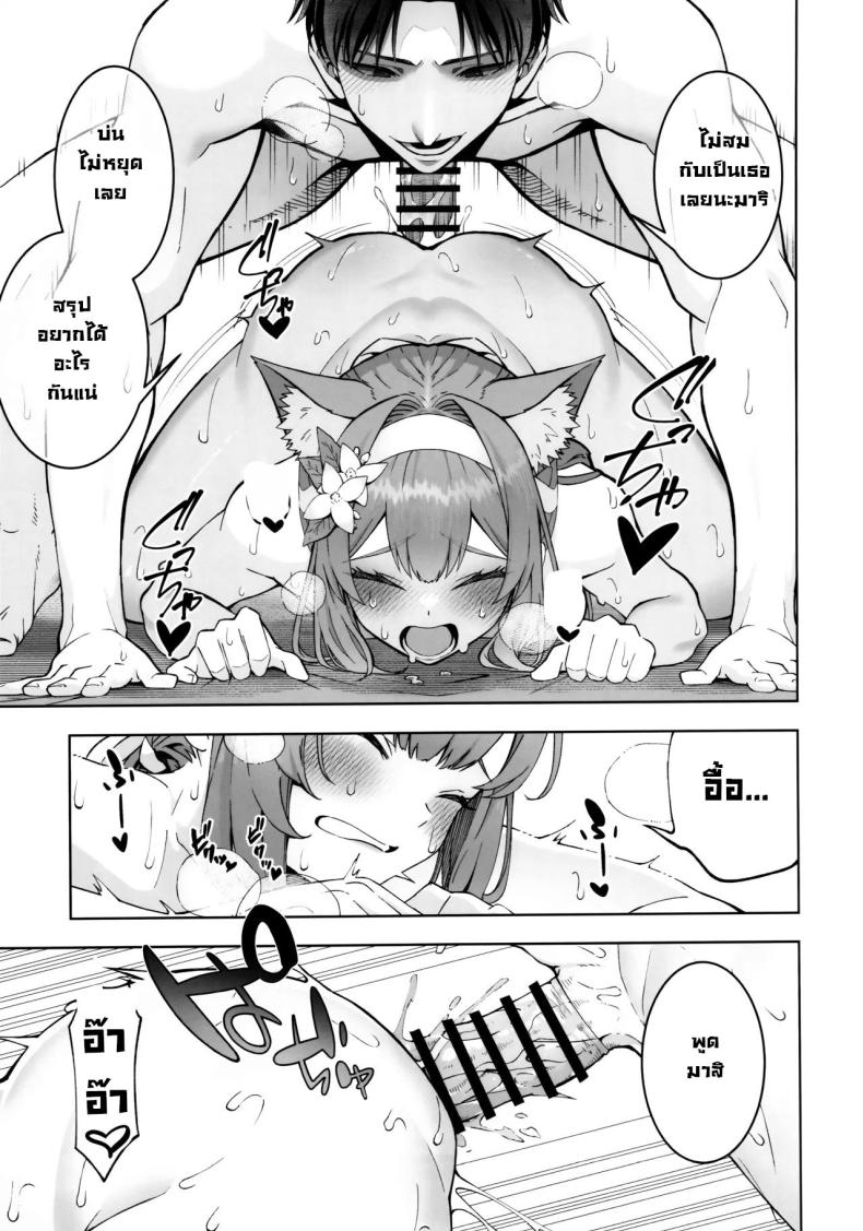 มาริกลายเป็นสาวลามก (C104) [Izumiya (Mikoma Sanagi)] Iochi Mari wa Furachi na Mari Iochi Mari being a Naughty Mari (Blue Archive) – มาริกลายเป็นสาวลามก (C104) [Izumiya (Mikoma Sanagi)] Iochi Mari wa Furachi na Mari Iochi Mari being a Naughty Mari (Blue Archive) หน้า 20
