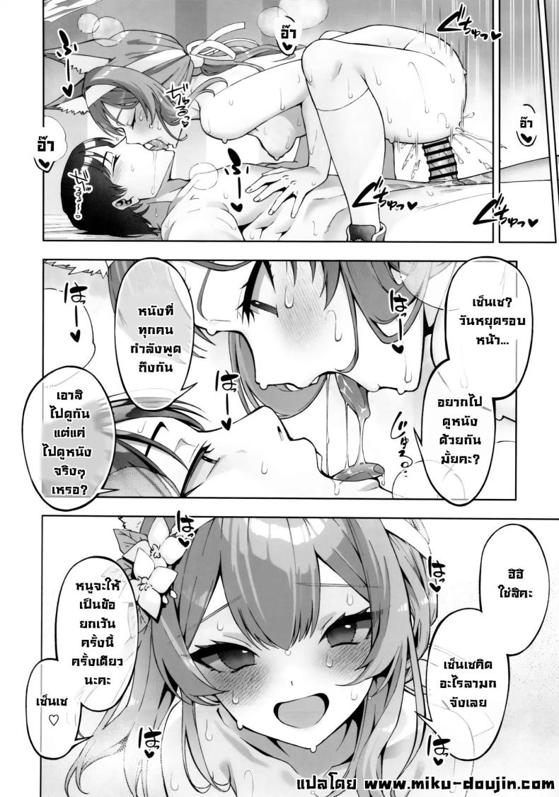 มาริกลายเป็นสาวลามก (C104) [Izumiya (Mikoma Sanagi)] Iochi Mari wa Furachi na Mari Iochi Mari being a Naughty Mari (Blue Archive) – มาริกลายเป็นสาวลามก (C104) [Izumiya (Mikoma Sanagi)] Iochi Mari wa Furachi na Mari Iochi Mari being a Naughty Mari (Blue Archive) หน้า 24