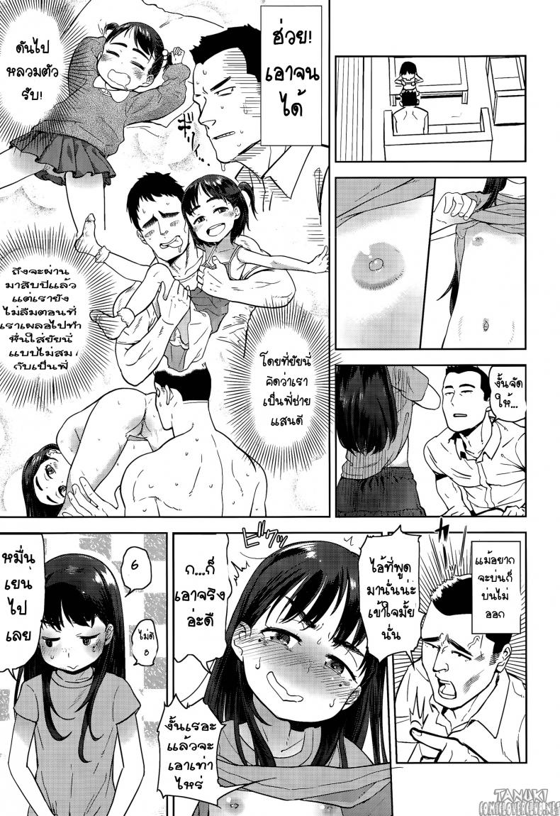 รักน้อง ต้องฟัด [BeNantoka] Maji Love Imouto | Seriously LOVE Little Sister (Comic LO 2015-07) – รักน้อง ต้องฟัด [BeNantoka] Maji Love Imouto | Seriously LOVE Little Sister (Comic LO 2015-07) หน้า 3