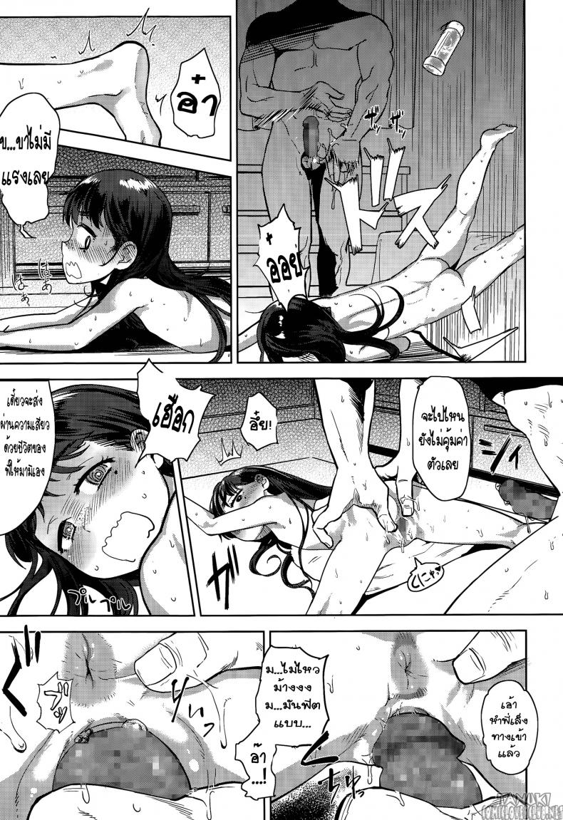 รักน้อง ต้องฟัด [BeNantoka] Maji Love Imouto | Seriously LOVE Little Sister (Comic LO 2015-07) – รักน้อง ต้องฟัด [BeNantoka] Maji Love Imouto | Seriously LOVE Little Sister (Comic LO 2015-07) หน้า 11