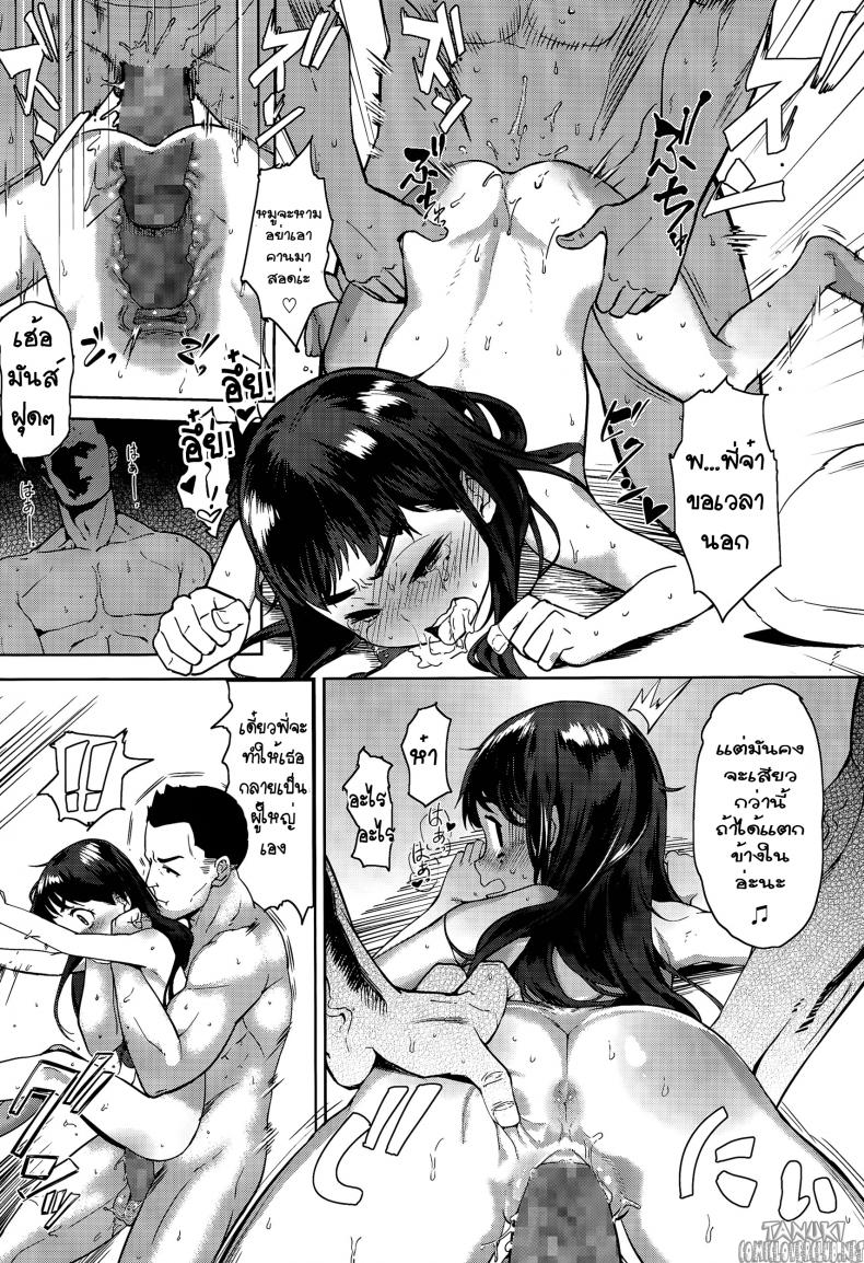 รักน้อง ต้องฟัด [BeNantoka] Maji Love Imouto | Seriously LOVE Little Sister (Comic LO 2015-07) – รักน้อง ต้องฟัด [BeNantoka] Maji Love Imouto | Seriously LOVE Little Sister (Comic LO 2015-07) หน้า 15