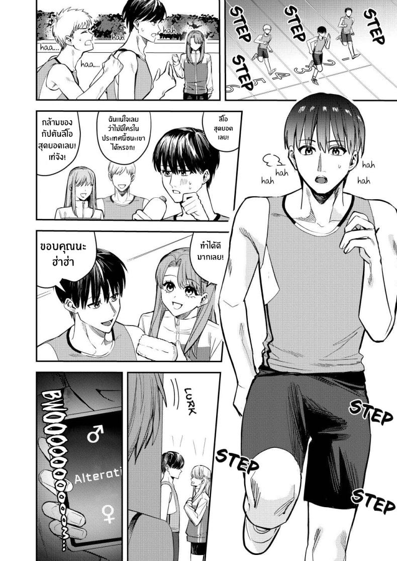 เเอปเปลี่ยนแปลงเเละสิ่งที่ต้องชดใช้[Amuai Okashi Seisakusho (Betty)] Rikujoubu no Ore ga Onna ni sarete Kairaku ni Ochiteiku Ohanashi How I Was Turned Into A Woman, Left The Track Team, And Became A Slut – เเอปเปลี่ยนแปลงเเละสิ่งที่ต้องชดใช้[Amuai Okashi Seisakusho (Betty)] Rikujoubu no Ore ga Onna ni sarete Kairaku ni Ochiteiku Ohanashi How I Was Turned Into A Woman, Left The Track Team, And Became A Slut หน้า 2