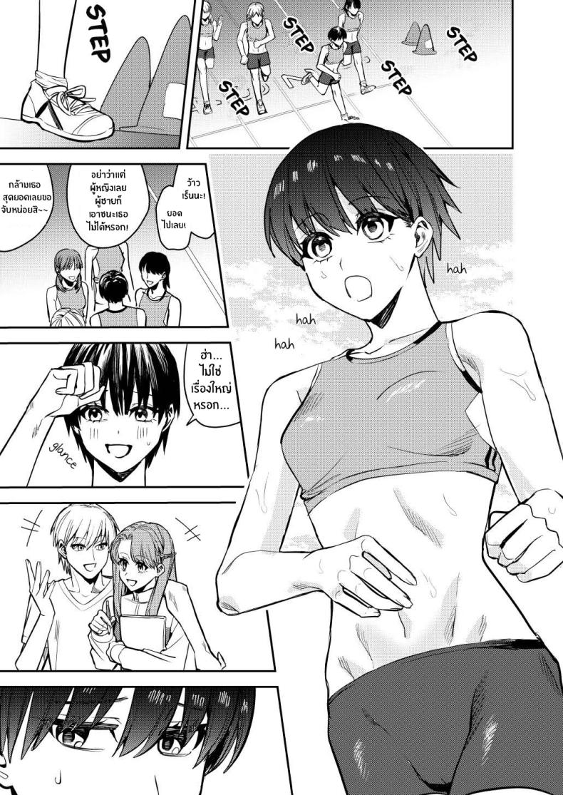 เเอปเปลี่ยนแปลงเเละสิ่งที่ต้องชดใช้[Amuai Okashi Seisakusho (Betty)] Rikujoubu no Ore ga Onna ni sarete Kairaku ni Ochiteiku Ohanashi How I Was Turned Into A Woman, Left The Track Team, And Became A Slut – เเอปเปลี่ยนแปลงเเละสิ่งที่ต้องชดใช้[Amuai Okashi Seisakusho (Betty)] Rikujoubu no Ore ga Onna ni sarete Kairaku ni Ochiteiku Ohanashi How I Was Turned Into A Woman, Left The Track Team, And Became A Slut หน้า 3