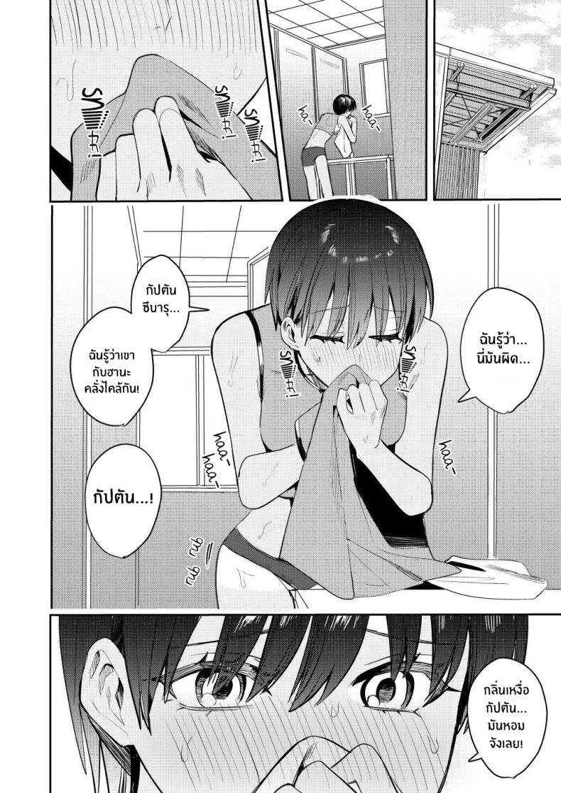 เเอปเปลี่ยนแปลงเเละสิ่งที่ต้องชดใช้[Amuai Okashi Seisakusho (Betty)] Rikujoubu no Ore ga Onna ni sarete Kairaku ni Ochiteiku Ohanashi How I Was Turned Into A Woman, Left The Track Team, And Became A Slut – เเอปเปลี่ยนแปลงเเละสิ่งที่ต้องชดใช้[Amuai Okashi Seisakusho (Betty)] Rikujoubu no Ore ga Onna ni sarete Kairaku ni Ochiteiku Ohanashi How I Was Turned Into A Woman, Left The Track Team, And Became A Slut หน้า 4