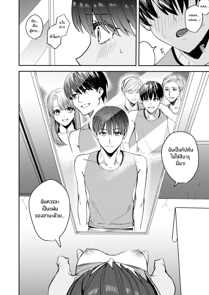 เเอปเปลี่ยนแปลงเเละสิ่งที่ต้องชดใช้[Amuai Okashi Seisakusho (Betty)] Rikujoubu no Ore ga Onna ni sarete Kairaku ni Ochiteiku Ohanashi How I Was Turned Into A Woman, Left The Track Team, And Became A Slut – เเอปเปลี่ยนแปลงเเละสิ่งที่ต้องชดใช้[Amuai Okashi Seisakusho (Betty)] Rikujoubu no Ore ga Onna ni sarete Kairaku ni Ochiteiku Ohanashi How I Was Turned Into A Woman, Left The Track Team, And Became A Slut หน้า 6
