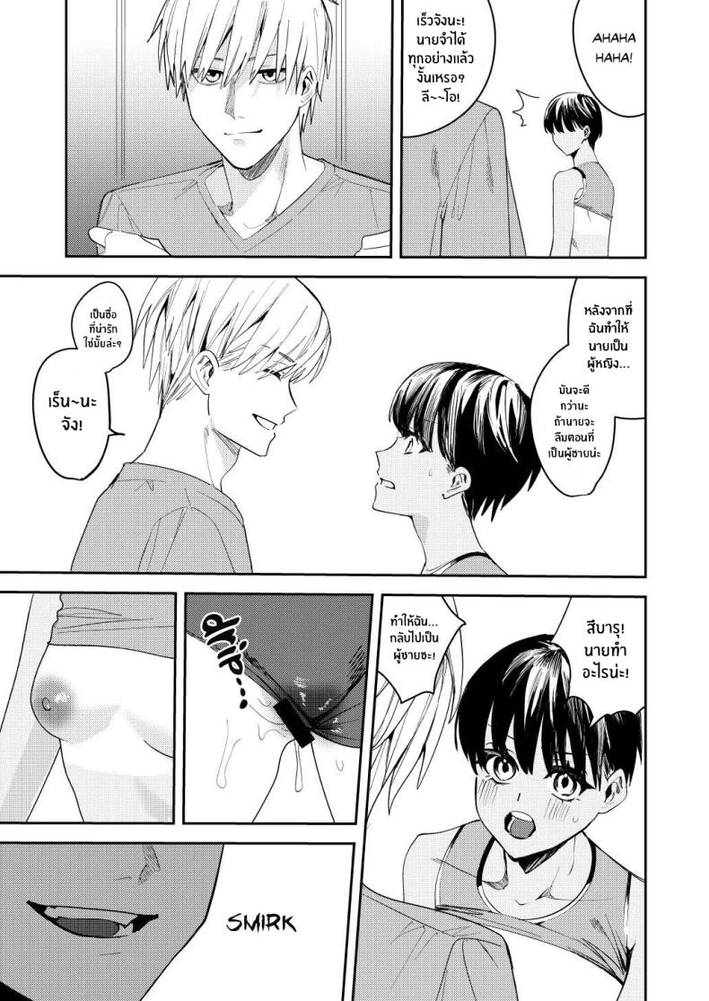 เเอปเปลี่ยนแปลงเเละสิ่งที่ต้องชดใช้[Amuai Okashi Seisakusho (Betty)] Rikujoubu no Ore ga Onna ni sarete Kairaku ni Ochiteiku Ohanashi How I Was Turned Into A Woman, Left The Track Team, And Became A Slut – เเอปเปลี่ยนแปลงเเละสิ่งที่ต้องชดใช้[Amuai Okashi Seisakusho (Betty)] Rikujoubu no Ore ga Onna ni sarete Kairaku ni Ochiteiku Ohanashi How I Was Turned Into A Woman, Left The Track Team, And Became A Slut หน้า 7