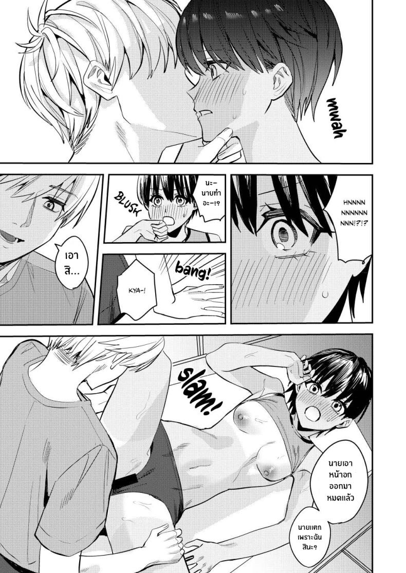 เเอปเปลี่ยนแปลงเเละสิ่งที่ต้องชดใช้[Amuai Okashi Seisakusho (Betty)] Rikujoubu no Ore ga Onna ni sarete Kairaku ni Ochiteiku Ohanashi How I Was Turned Into A Woman, Left The Track Team, And Became A Slut – เเอปเปลี่ยนแปลงเเละสิ่งที่ต้องชดใช้[Amuai Okashi Seisakusho (Betty)] Rikujoubu no Ore ga Onna ni sarete Kairaku ni Ochiteiku Ohanashi How I Was Turned Into A Woman, Left The Track Team, And Became A Slut หน้า 9