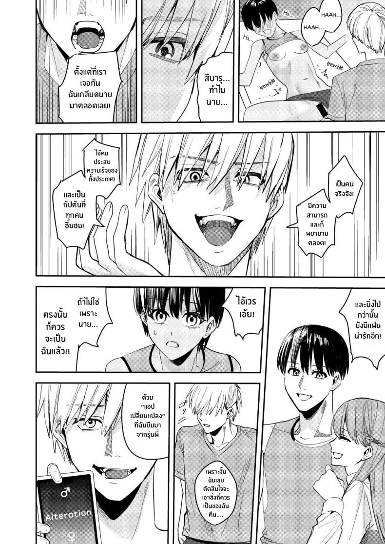 เเอปเปลี่ยนแปลงเเละสิ่งที่ต้องชดใช้[Amuai Okashi Seisakusho (Betty)] Rikujoubu no Ore ga Onna ni sarete Kairaku ni Ochiteiku Ohanashi How I Was Turned Into A Woman, Left The Track Team, And Became A Slut – เเอปเปลี่ยนแปลงเเละสิ่งที่ต้องชดใช้[Amuai Okashi Seisakusho (Betty)] Rikujoubu no Ore ga Onna ni sarete Kairaku ni Ochiteiku Ohanashi How I Was Turned Into A Woman, Left The Track Team, And Became A Slut หน้า 12