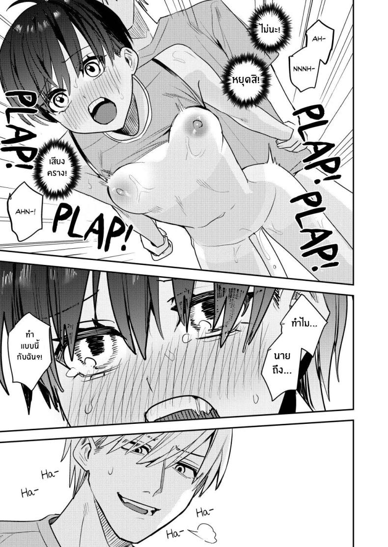 เเอปเปลี่ยนแปลงเเละสิ่งที่ต้องชดใช้[Amuai Okashi Seisakusho (Betty)] Rikujoubu no Ore ga Onna ni sarete Kairaku ni Ochiteiku Ohanashi How I Was Turned Into A Woman, Left The Track Team, And Became A Slut – เเอปเปลี่ยนแปลงเเละสิ่งที่ต้องชดใช้[Amuai Okashi Seisakusho (Betty)] Rikujoubu no Ore ga Onna ni sarete Kairaku ni Ochiteiku Ohanashi How I Was Turned Into A Woman, Left The Track Team, And Became A Slut หน้า 15