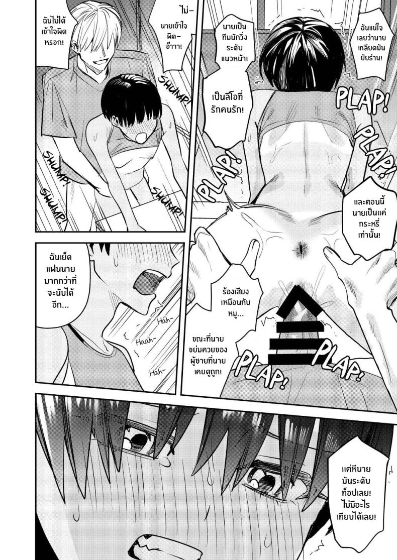 เเอปเปลี่ยนแปลงเเละสิ่งที่ต้องชดใช้[Amuai Okashi Seisakusho (Betty)] Rikujoubu no Ore ga Onna ni sarete Kairaku ni Ochiteiku Ohanashi How I Was Turned Into A Woman, Left The Track Team, And Became A Slut – เเอปเปลี่ยนแปลงเเละสิ่งที่ต้องชดใช้[Amuai Okashi Seisakusho (Betty)] Rikujoubu no Ore ga Onna ni sarete Kairaku ni Ochiteiku Ohanashi How I Was Turned Into A Woman, Left The Track Team, And Became A Slut หน้า 16
