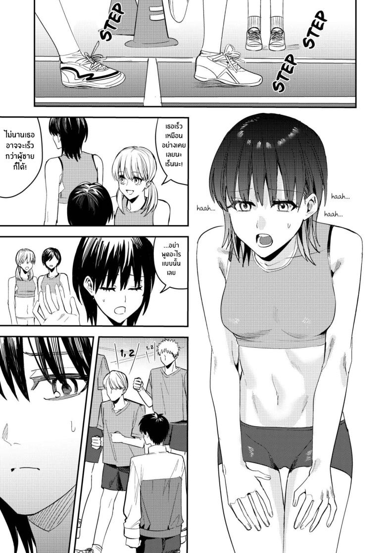 เเอปเปลี่ยนแปลงเเละสิ่งที่ต้องชดใช้[Amuai Okashi Seisakusho (Betty)] Rikujoubu no Ore ga Onna ni sarete Kairaku ni Ochiteiku Ohanashi How I Was Turned Into A Woman, Left The Track Team, And Became A Slut – เเอปเปลี่ยนแปลงเเละสิ่งที่ต้องชดใช้[Amuai Okashi Seisakusho (Betty)] Rikujoubu no Ore ga Onna ni sarete Kairaku ni Ochiteiku Ohanashi How I Was Turned Into A Woman, Left The Track Team, And Became A Slut หน้า 19