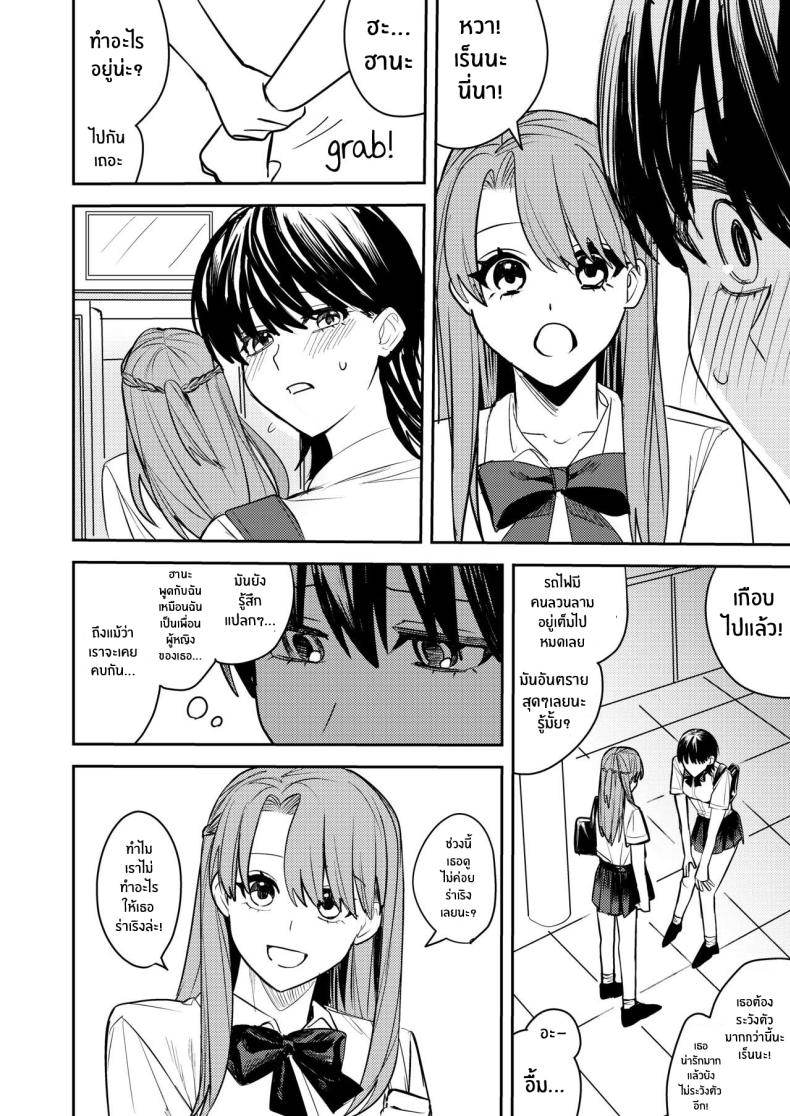เเอปเปลี่ยนแปลงเเละสิ่งที่ต้องชดใช้[Amuai Okashi Seisakusho (Betty)] Rikujoubu no Ore ga Onna ni sarete Kairaku ni Ochiteiku Ohanashi How I Was Turned Into A Woman, Left The Track Team, And Became A Slut – เเอปเปลี่ยนแปลงเเละสิ่งที่ต้องชดใช้[Amuai Okashi Seisakusho (Betty)] Rikujoubu no Ore ga Onna ni sarete Kairaku ni Ochiteiku Ohanashi How I Was Turned Into A Woman, Left The Track Team, And Became A Slut หน้า 21