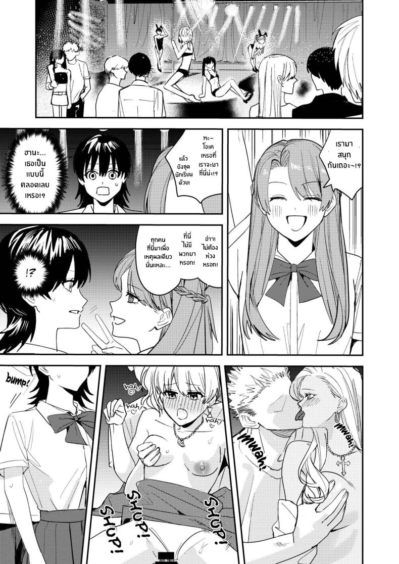 เเอปเปลี่ยนแปลงเเละสิ่งที่ต้องชดใช้[Amuai Okashi Seisakusho (Betty)] Rikujoubu no Ore ga Onna ni sarete Kairaku ni Ochiteiku Ohanashi How I Was Turned Into A Woman, Left The Track Team, And Became A Slut – เเอปเปลี่ยนแปลงเเละสิ่งที่ต้องชดใช้[Amuai Okashi Seisakusho (Betty)] Rikujoubu no Ore ga Onna ni sarete Kairaku ni Ochiteiku Ohanashi How I Was Turned Into A Woman, Left The Track Team, And Became A Slut หน้า 22