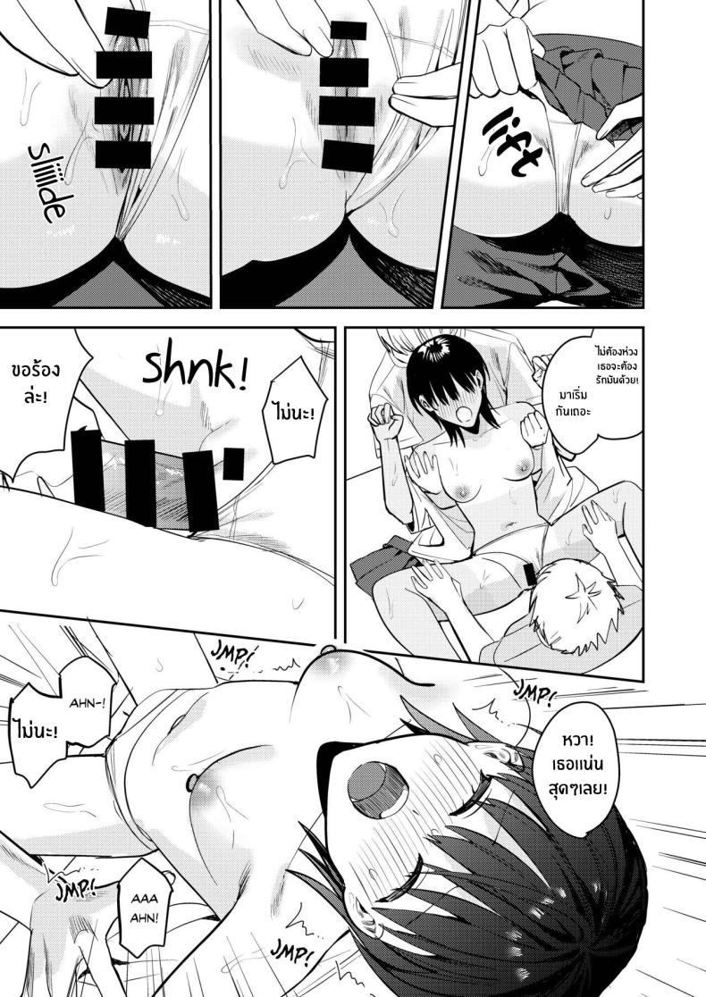 เเอปเปลี่ยนแปลงเเละสิ่งที่ต้องชดใช้[Amuai Okashi Seisakusho (Betty)] Rikujoubu no Ore ga Onna ni sarete Kairaku ni Ochiteiku Ohanashi How I Was Turned Into A Woman, Left The Track Team, And Became A Slut – เเอปเปลี่ยนแปลงเเละสิ่งที่ต้องชดใช้[Amuai Okashi Seisakusho (Betty)] Rikujoubu no Ore ga Onna ni sarete Kairaku ni Ochiteiku Ohanashi How I Was Turned Into A Woman, Left The Track Team, And Became A Slut หน้า 24