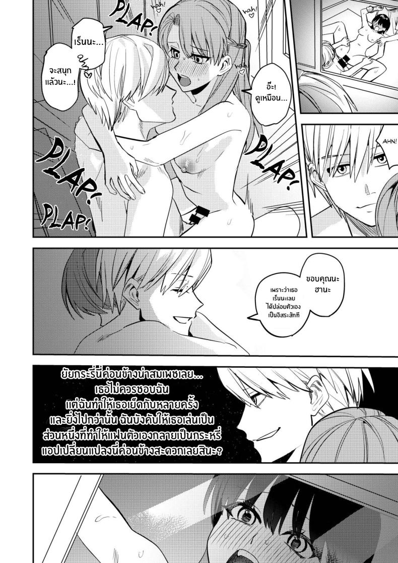 เเอปเปลี่ยนแปลงเเละสิ่งที่ต้องชดใช้[Amuai Okashi Seisakusho (Betty)] Rikujoubu no Ore ga Onna ni sarete Kairaku ni Ochiteiku Ohanashi How I Was Turned Into A Woman, Left The Track Team, And Became A Slut – เเอปเปลี่ยนแปลงเเละสิ่งที่ต้องชดใช้[Amuai Okashi Seisakusho (Betty)] Rikujoubu no Ore ga Onna ni sarete Kairaku ni Ochiteiku Ohanashi How I Was Turned Into A Woman, Left The Track Team, And Became A Slut หน้า 26