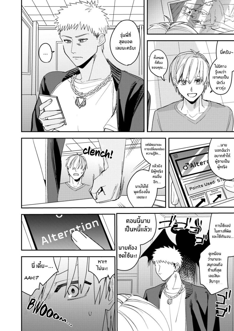เเอปเปลี่ยนแปลงเเละสิ่งที่ต้องชดใช้[Amuai Okashi Seisakusho (Betty)] Rikujoubu no Ore ga Onna ni sarete Kairaku ni Ochiteiku Ohanashi How I Was Turned Into A Woman, Left The Track Team, And Became A Slut – เเอปเปลี่ยนแปลงเเละสิ่งที่ต้องชดใช้[Amuai Okashi Seisakusho (Betty)] Rikujoubu no Ore ga Onna ni sarete Kairaku ni Ochiteiku Ohanashi How I Was Turned Into A Woman, Left The Track Team, And Became A Slut หน้า 32