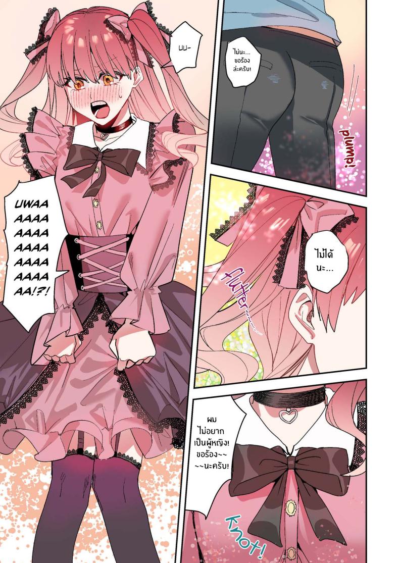 เเอปเปลี่ยนแปลงเเละสิ่งที่ต้องชดใช้[Amuai Okashi Seisakusho (Betty)] Rikujoubu no Ore ga Onna ni sarete Kairaku ni Ochiteiku Ohanashi How I Was Turned Into A Woman, Left The Track Team, And Became A Slut – เเอปเปลี่ยนแปลงเเละสิ่งที่ต้องชดใช้[Amuai Okashi Seisakusho (Betty)] Rikujoubu no Ore ga Onna ni sarete Kairaku ni Ochiteiku Ohanashi How I Was Turned Into A Woman, Left The Track Team, And Became A Slut หน้า 33