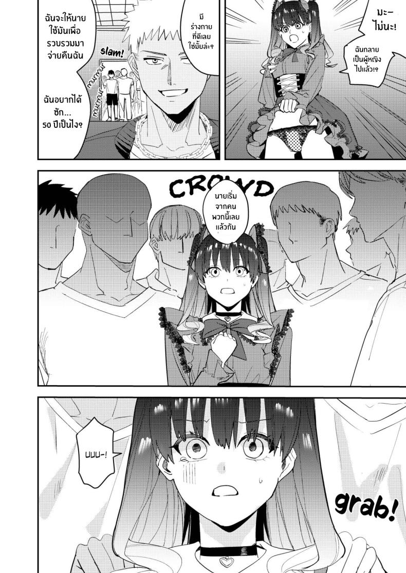 เเอปเปลี่ยนแปลงเเละสิ่งที่ต้องชดใช้[Amuai Okashi Seisakusho (Betty)] Rikujoubu no Ore ga Onna ni sarete Kairaku ni Ochiteiku Ohanashi How I Was Turned Into A Woman, Left The Track Team, And Became A Slut – เเอปเปลี่ยนแปลงเเละสิ่งที่ต้องชดใช้[Amuai Okashi Seisakusho (Betty)] Rikujoubu no Ore ga Onna ni sarete Kairaku ni Ochiteiku Ohanashi How I Was Turned Into A Woman, Left The Track Team, And Became A Slut หน้า 34