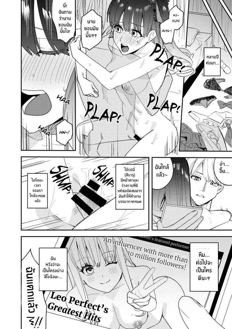 เเอปเปลี่ยนแปลงเเละสิ่งที่ต้องชดใช้[Amuai Okashi Seisakusho (Betty)] Rikujoubu no Ore ga Onna ni sarete Kairaku ni Ochiteiku Ohanashi How I Was Turned Into A Woman, Left The Track Team, And Became A Slut – เเอปเปลี่ยนแปลงเเละสิ่งที่ต้องชดใช้[Amuai Okashi Seisakusho (Betty)] Rikujoubu no Ore ga Onna ni sarete Kairaku ni Ochiteiku Ohanashi How I Was Turned Into A Woman, Left The Track Team, And Became A Slut หน้า 36
