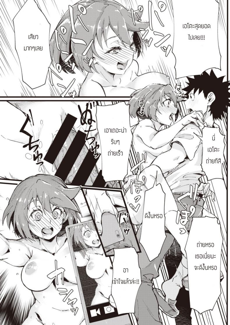 ไอดอลชอบโชว์ [Mori Sinrisk] Roke shon – ไอดอลชอบโชว์ [Mori Sinrisk] Roke shon หน้า 15