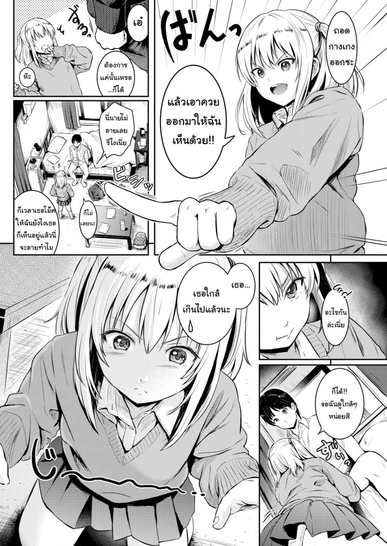 ฉันชนะนายใช่ไหม – ฉันชนะนายใช่ไหม หน้า 2