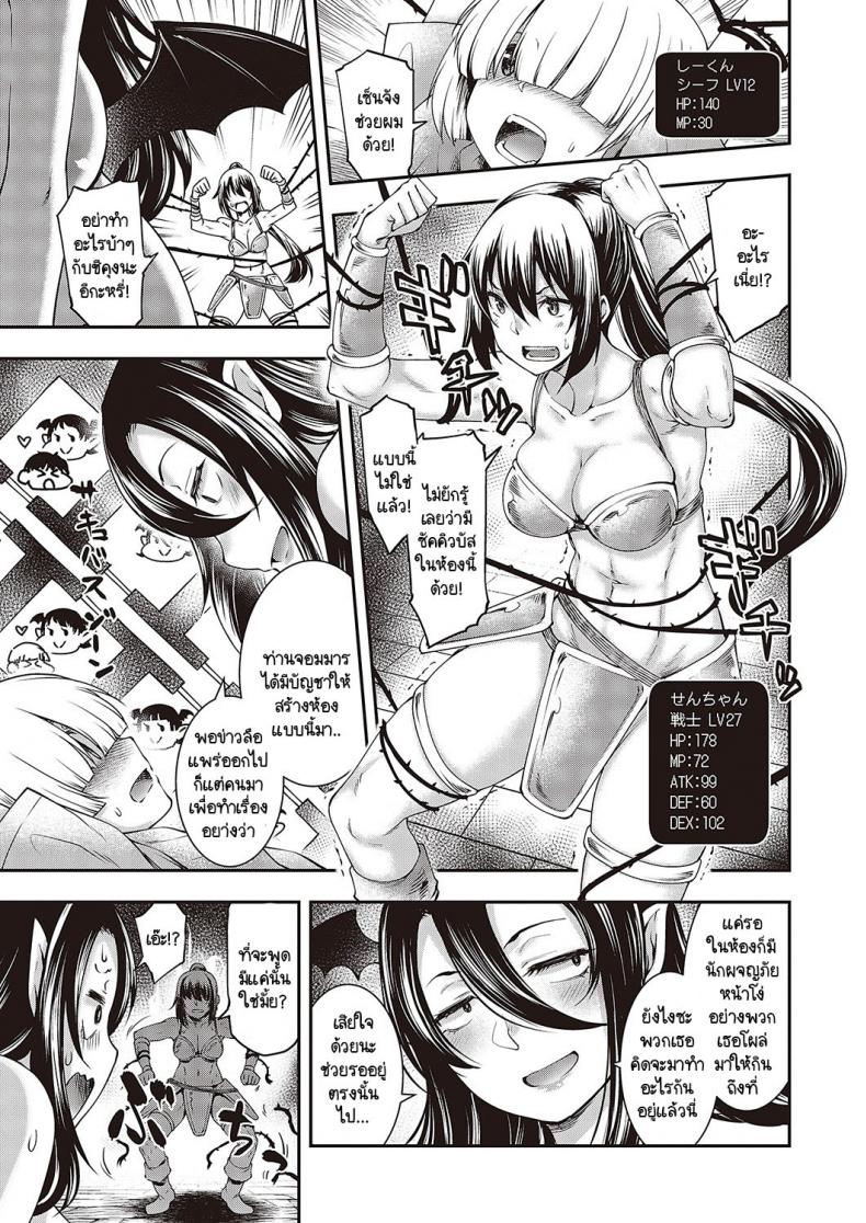 ห้องลับในดันเจี้ยน – ห้องลับในดันเจี้ยน หน้า 3