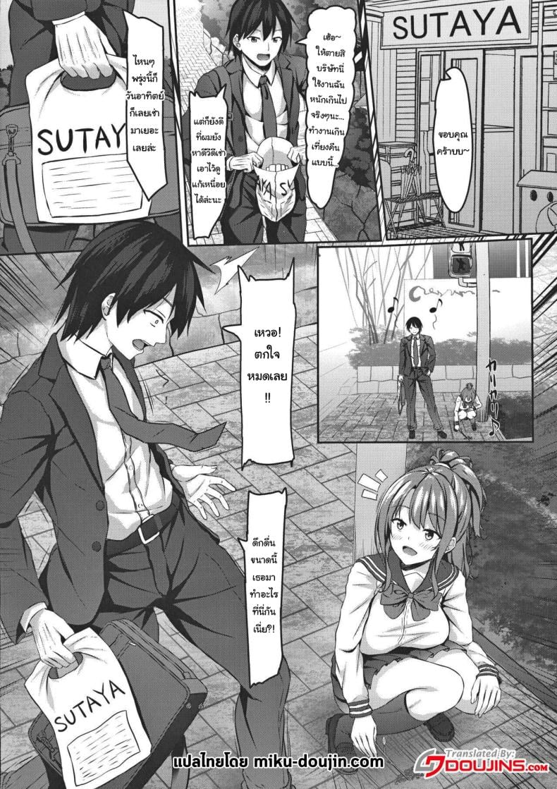 ขอไปนอนด้วยนะพี่ชาย [Akanagi (Aikawa Tatsuki)] Iede Gal jk to Nurunuru Lotion Play – ขอไปนอนด้วยนะพี่ชาย [Akanagi (Aikawa Tatsuki)] Iede Gal jk to Nurunuru Lotion Play หน้า 2