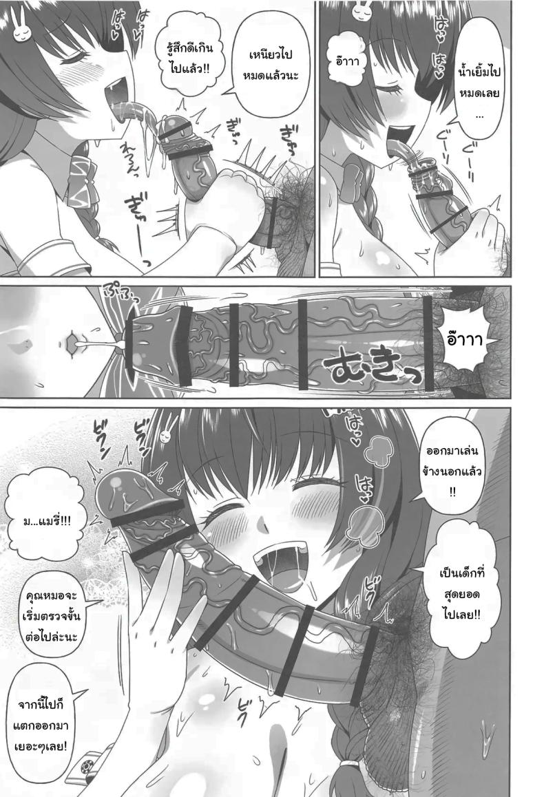 ตรวจร่างกายกับคุณหมอแมรี่ (C105) [Koubou Juuichiya (elf k)] Bunny Ecchi Hon (Goddess of Victory Nikke) – ตรวจร่างกายกับคุณหมอแมรี่ (C105) [Koubou Juuichiya (elf k)] Bunny Ecchi Hon (Goddess of Victory Nikke) หน้า 4
