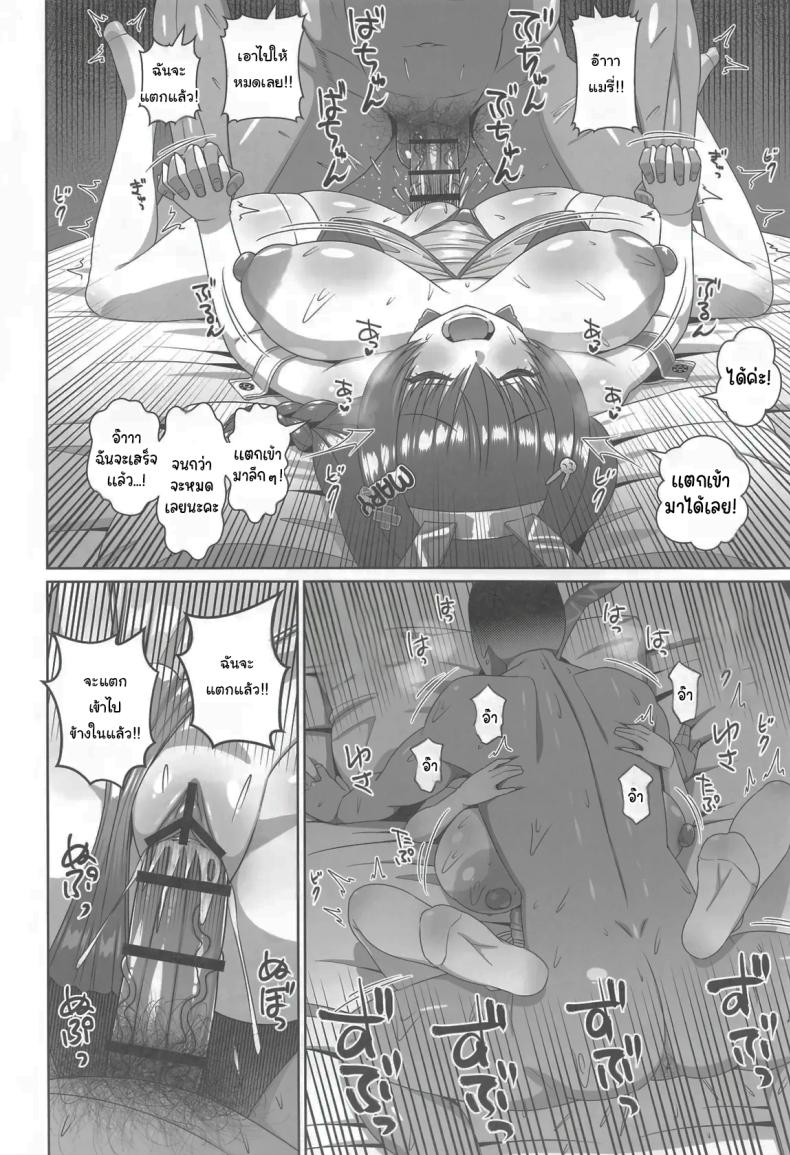 ตรวจร่างกายกับคุณหมอแมรี่ (C105) [Koubou Juuichiya (elf k)] Bunny Ecchi Hon (Goddess of Victory Nikke) – ตรวจร่างกายกับคุณหมอแมรี่ (C105) [Koubou Juuichiya (elf k)] Bunny Ecchi Hon (Goddess of Victory Nikke) หน้า 13