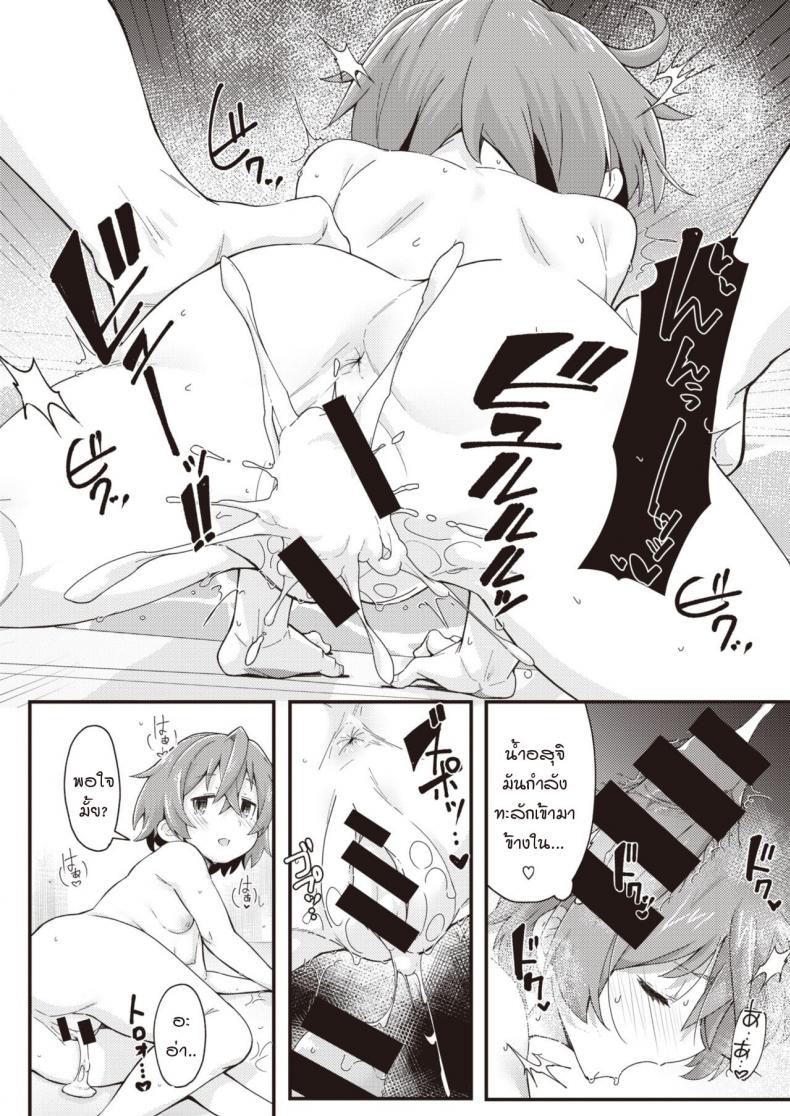 แผนรักยัยจิ๋วมัดใจนาย [Mori Sinrisk] Kanojo no saeta yarikata – แผนรักยัยจิ๋วมัดใจนาย [Mori Sinrisk] Kanojo no saeta yarikata หน้า 18