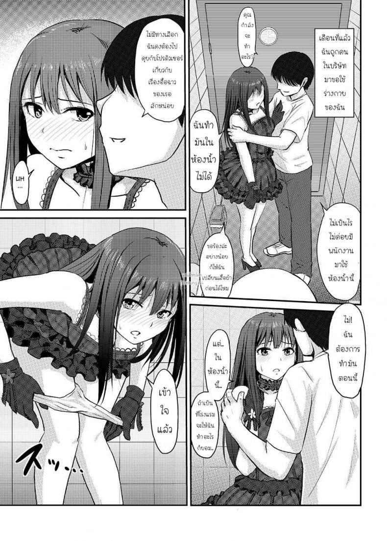 [MillionLove (Yayo)] Perfect Lesson -Shibuya Rin Kanzen Choukyou- – [MillionLove (Yayo)] Perfect Lesson -Shibuya Rin Kanzen Choukyou- หน้า 2
