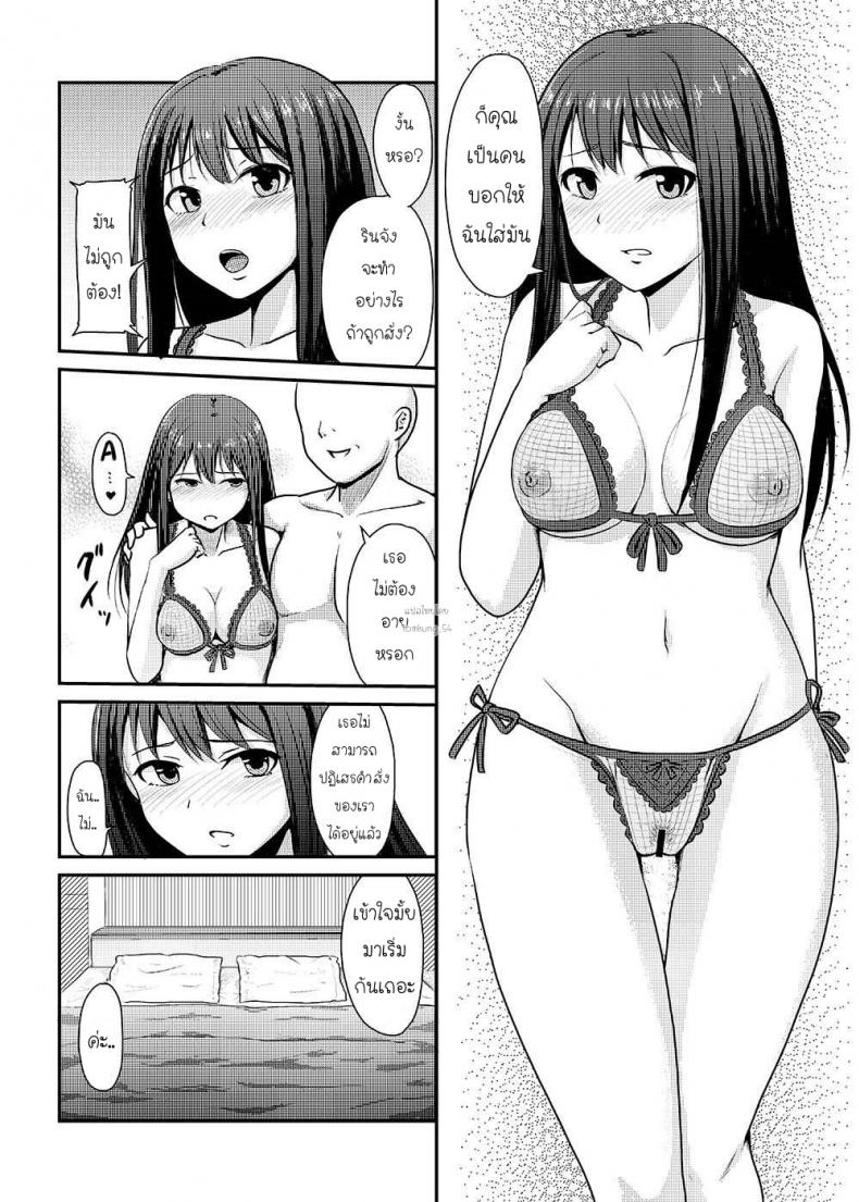 [MillionLove (Yayo)] Perfect Lesson -Shibuya Rin Kanzen Choukyou- – [MillionLove (Yayo)] Perfect Lesson -Shibuya Rin Kanzen Choukyou- หน้า 9