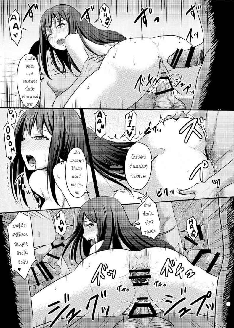 [MillionLove (Yayo)] Perfect Lesson -Shibuya Rin Kanzen Choukyou- – [MillionLove (Yayo)] Perfect Lesson -Shibuya Rin Kanzen Choukyou- หน้า 19