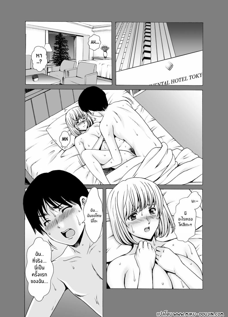 เรื่องเลวร้ายของผู้หยิงเเต่งงานเเล้วทั้ง 3[Hoshino Ryuichi] Hitozuma x 3 Yukemuri Ryoujou – Kanketsuhen – เรื่องเลวร้ายของผู้หยิงเเต่งงานเเล้วทั้ง 3[Hoshino Ryuichi] Hitozuma x 3 Yukemuri Ryoujou – Kanketsuhen หน้า 3