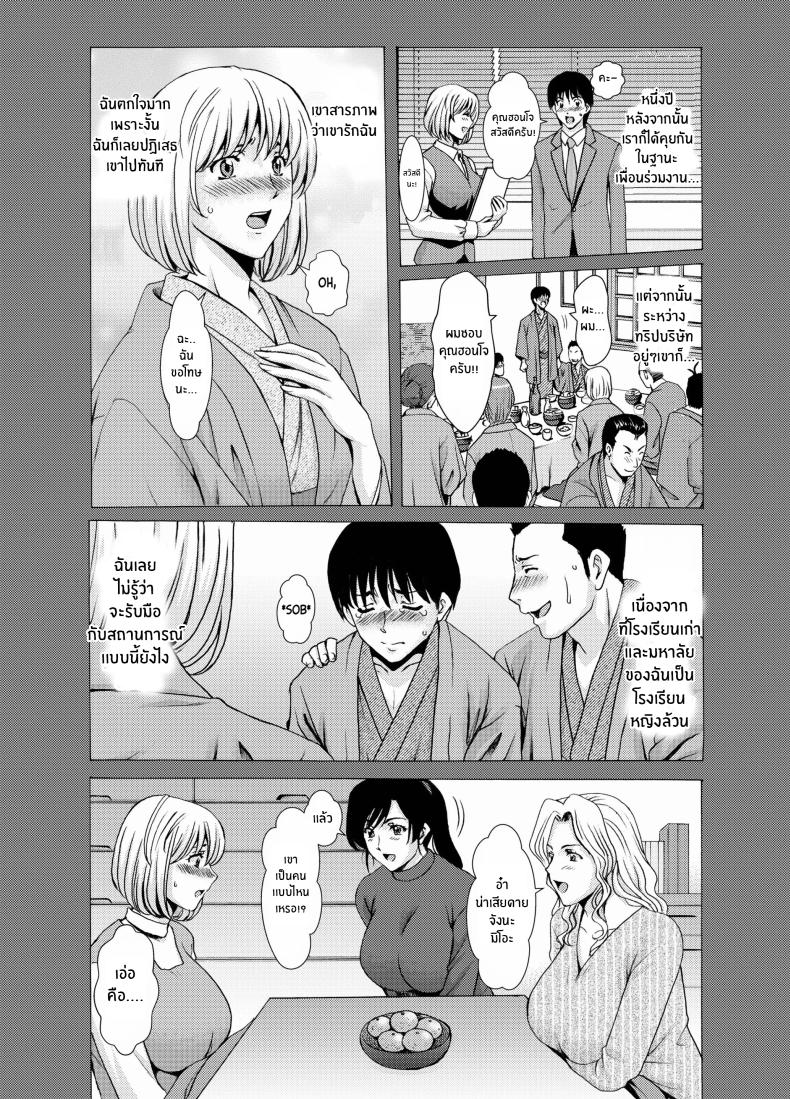 เรื่องเลวร้ายของผู้หยิงเเต่งงานเเล้วทั้ง 3[Hoshino Ryuichi] Hitozuma x 3 Yukemuri Ryoujou – Kanketsuhen – เรื่องเลวร้ายของผู้หยิงเเต่งงานเเล้วทั้ง 3[Hoshino Ryuichi] Hitozuma x 3 Yukemuri Ryoujou – Kanketsuhen หน้า 5