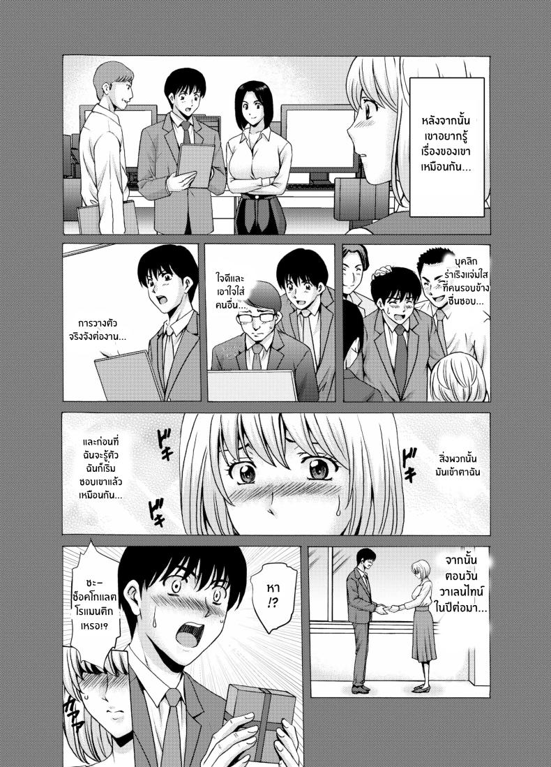 เรื่องเลวร้ายของผู้หยิงเเต่งงานเเล้วทั้ง 3[Hoshino Ryuichi] Hitozuma x 3 Yukemuri Ryoujou – Kanketsuhen – เรื่องเลวร้ายของผู้หยิงเเต่งงานเเล้วทั้ง 3[Hoshino Ryuichi] Hitozuma x 3 Yukemuri Ryoujou – Kanketsuhen หน้า 6