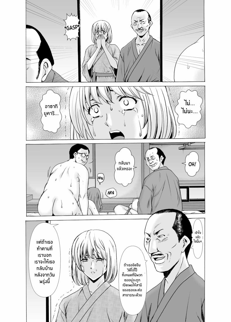 เรื่องเลวร้ายของผู้หยิงเเต่งงานเเล้วทั้ง 3[Hoshino Ryuichi] Hitozuma x 3 Yukemuri Ryoujou – Kanketsuhen – เรื่องเลวร้ายของผู้หยิงเเต่งงานเเล้วทั้ง 3[Hoshino Ryuichi] Hitozuma x 3 Yukemuri Ryoujou – Kanketsuhen หน้า 16