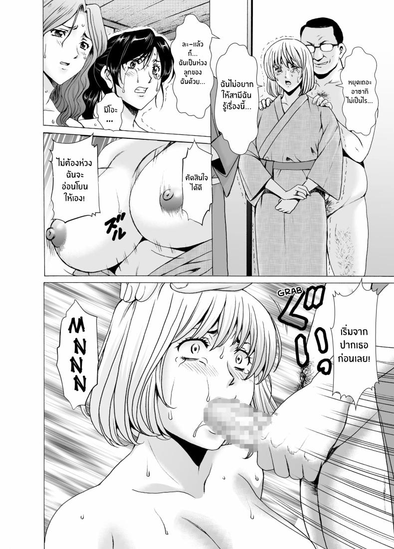 เรื่องเลวร้ายของผู้หยิงเเต่งงานเเล้วทั้ง 3[Hoshino Ryuichi] Hitozuma x 3 Yukemuri Ryoujou – Kanketsuhen – เรื่องเลวร้ายของผู้หยิงเเต่งงานเเล้วทั้ง 3[Hoshino Ryuichi] Hitozuma x 3 Yukemuri Ryoujou – Kanketsuhen หน้า 18