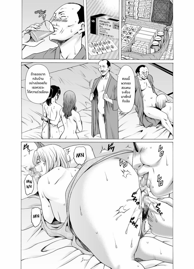 เรื่องเลวร้ายของผู้หยิงเเต่งงานเเล้วทั้ง 3[Hoshino Ryuichi] Hitozuma x 3 Yukemuri Ryoujou – Kanketsuhen – เรื่องเลวร้ายของผู้หยิงเเต่งงานเเล้วทั้ง 3[Hoshino Ryuichi] Hitozuma x 3 Yukemuri Ryoujou – Kanketsuhen หน้า 20