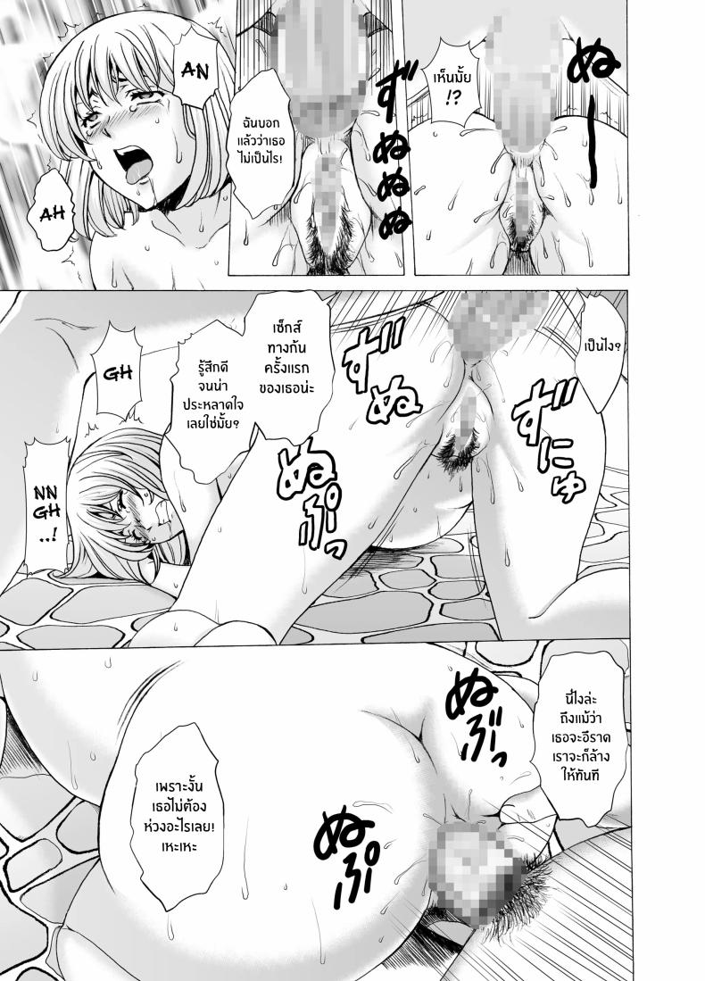 เรื่องเลวร้ายของผู้หยิงเเต่งงานเเล้วทั้ง 3[Hoshino Ryuichi] Hitozuma x 3 Yukemuri Ryoujou – Kanketsuhen – เรื่องเลวร้ายของผู้หยิงเเต่งงานเเล้วทั้ง 3[Hoshino Ryuichi] Hitozuma x 3 Yukemuri Ryoujou – Kanketsuhen หน้า 29