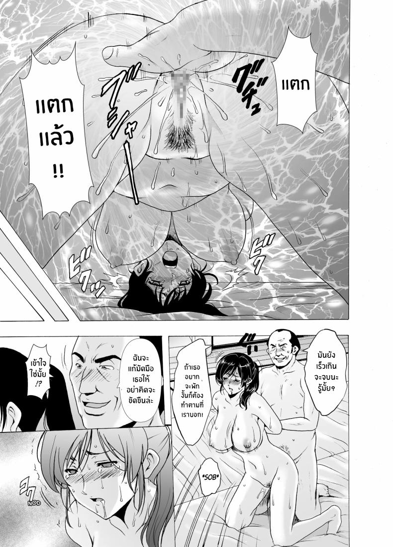 เรื่องเลวร้ายของผู้หยิงเเต่งงานเเล้วทั้ง 3[Hoshino Ryuichi] Hitozuma x 3 Yukemuri Ryoujou – Kanketsuhen – เรื่องเลวร้ายของผู้หยิงเเต่งงานเเล้วทั้ง 3[Hoshino Ryuichi] Hitozuma x 3 Yukemuri Ryoujou – Kanketsuhen หน้า 43
